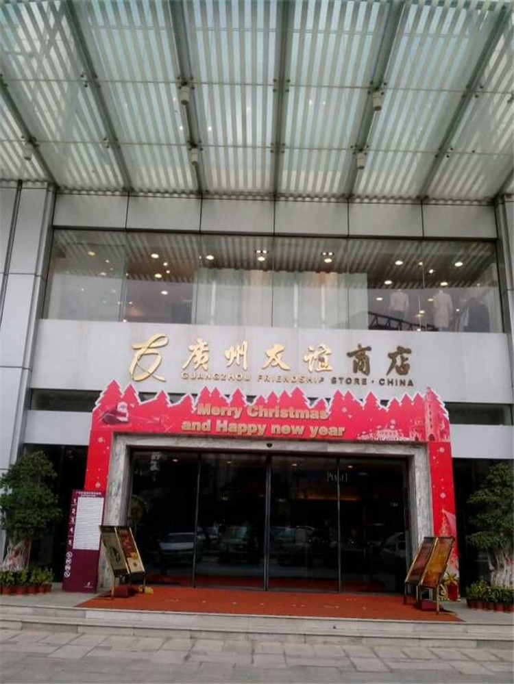 廣州友誼商店自動(dòng)門升級(jí)