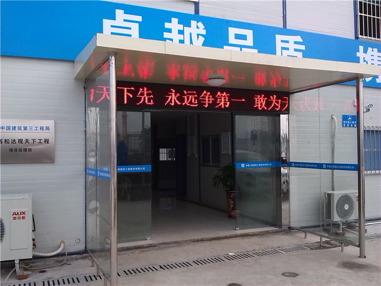 貴港觀天下項(xiàng)目部自動(dòng)門