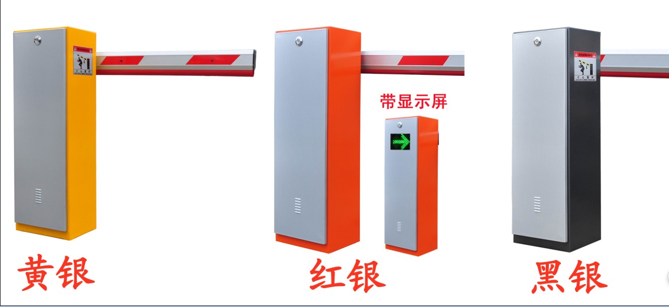 智能道閘105系列