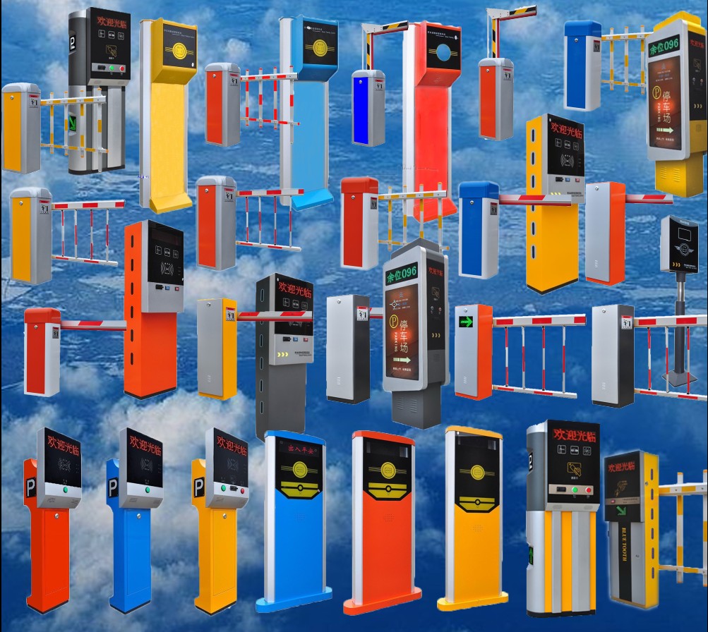 道閘系統(tǒng)一覽表