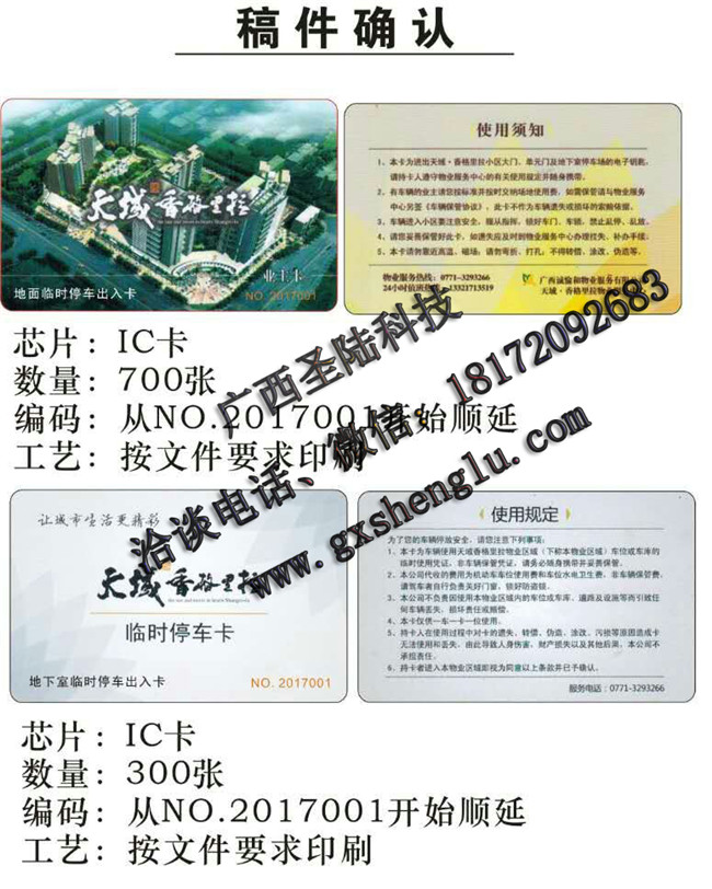 指紋門禁系統(tǒng) (5).jpg