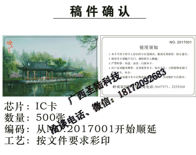 指紋門(mén)禁系統(tǒng) (3).jpg