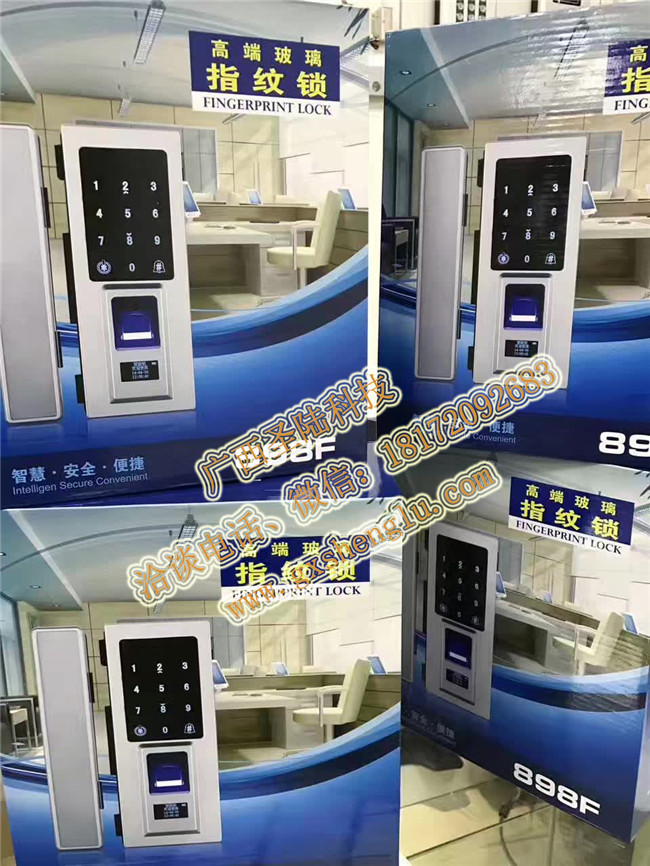 指紋門禁系統(tǒng) (7).jpg